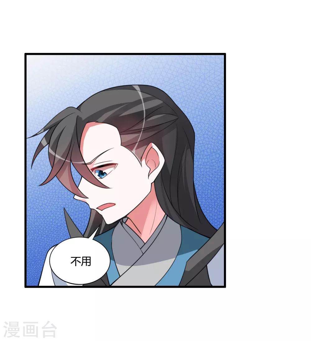 第60话 这酒好像有点不对15