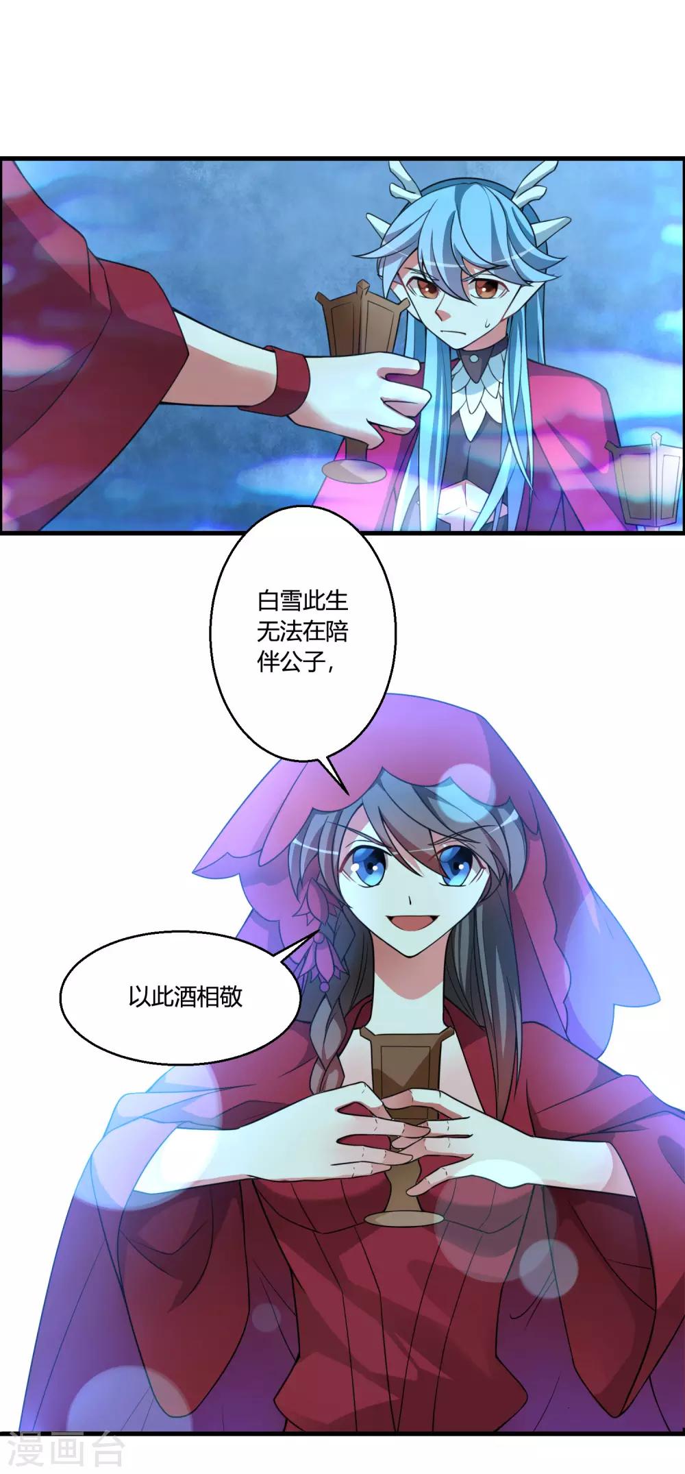 第60话 这酒好像有点不对19