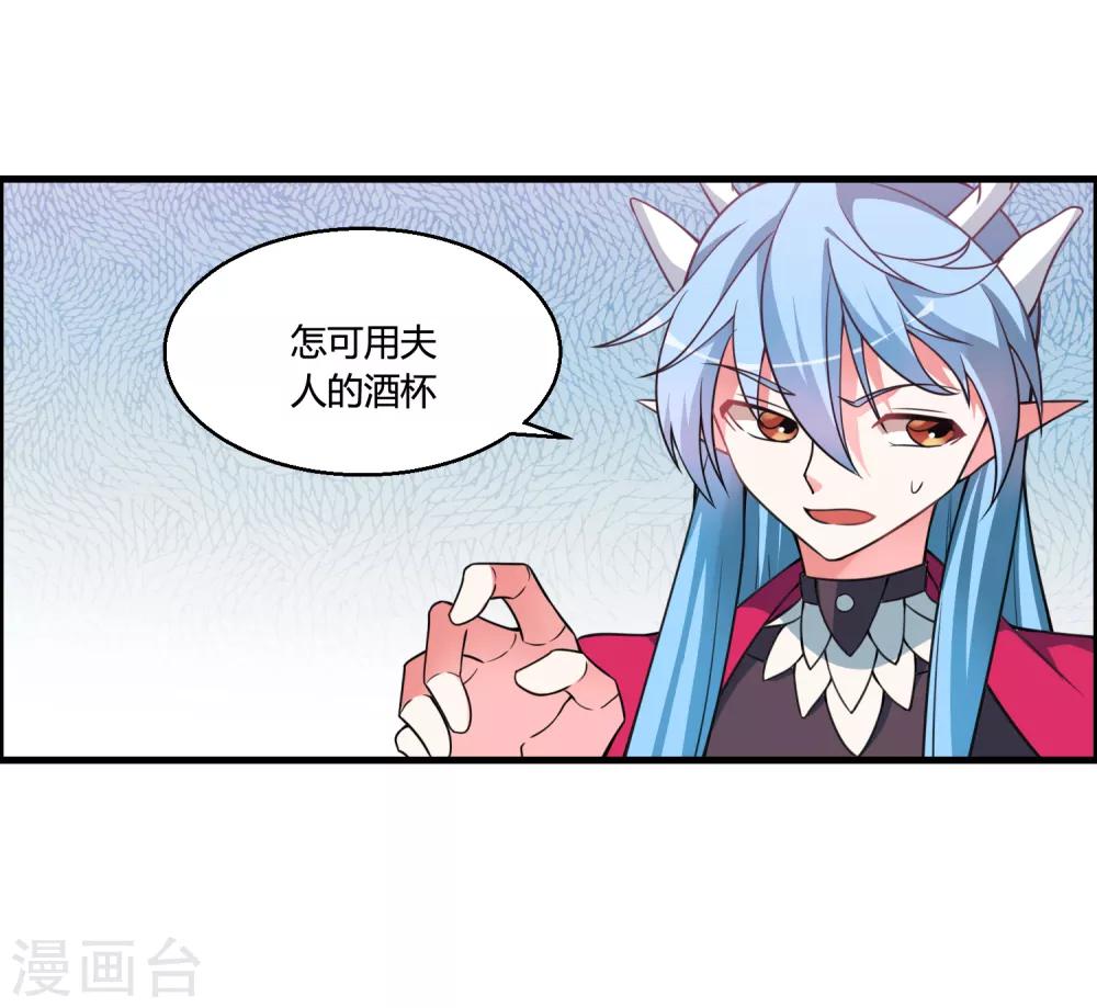 第60话 这酒好像有点不对23