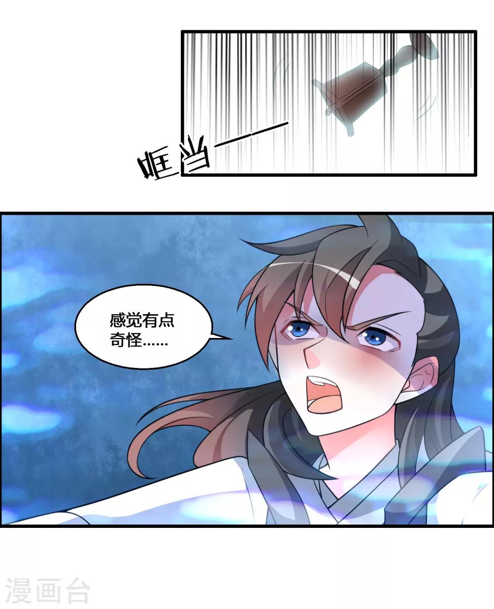 第60话 这酒好像有点不对29