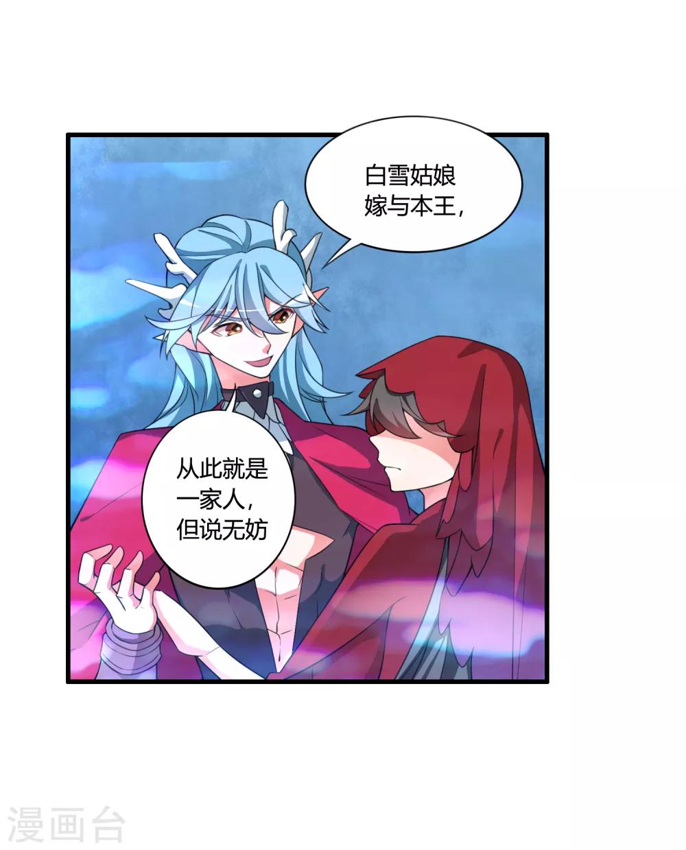 第60话 这酒好像有点不对6