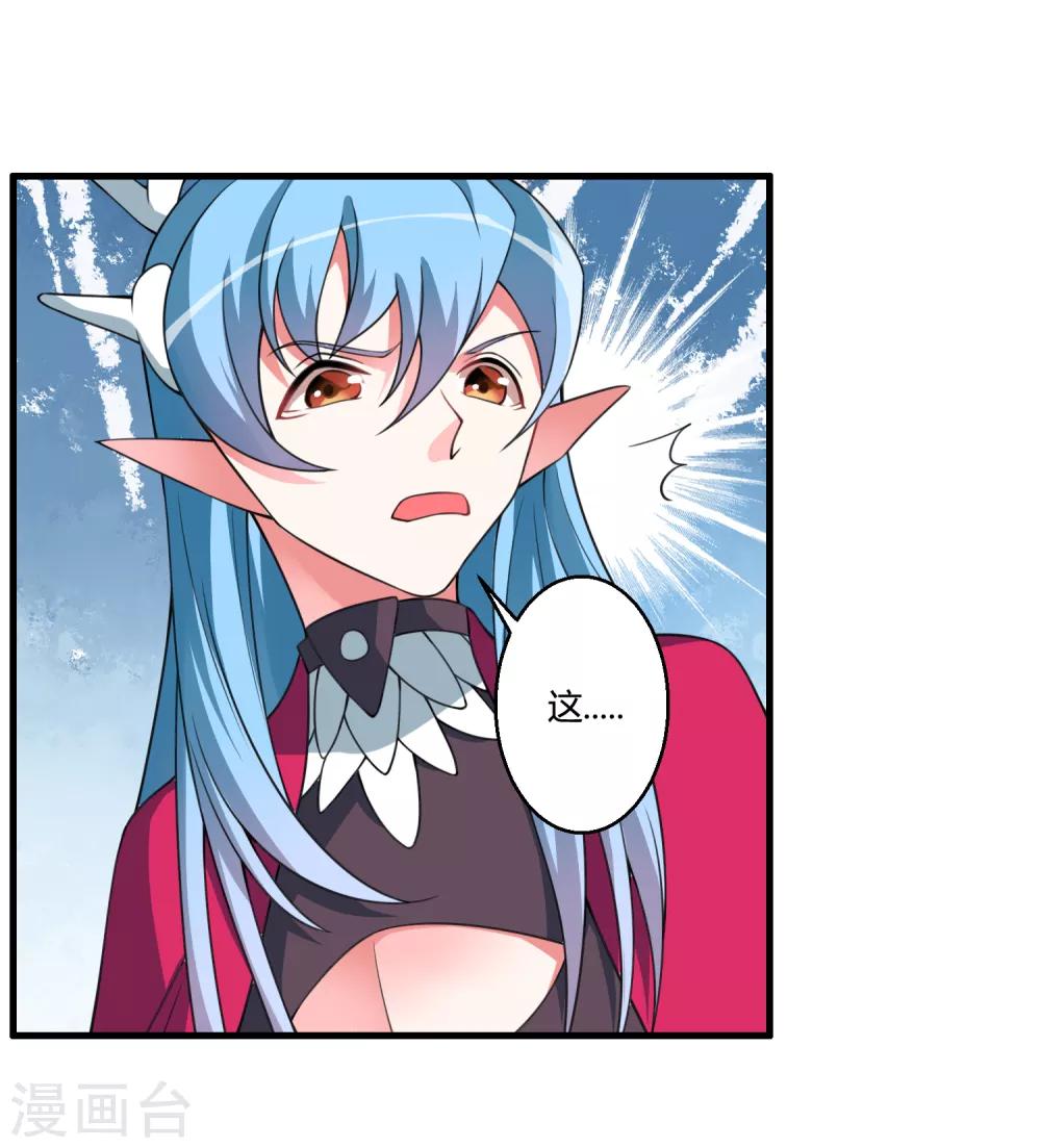 第60话 这酒好像有点不对8