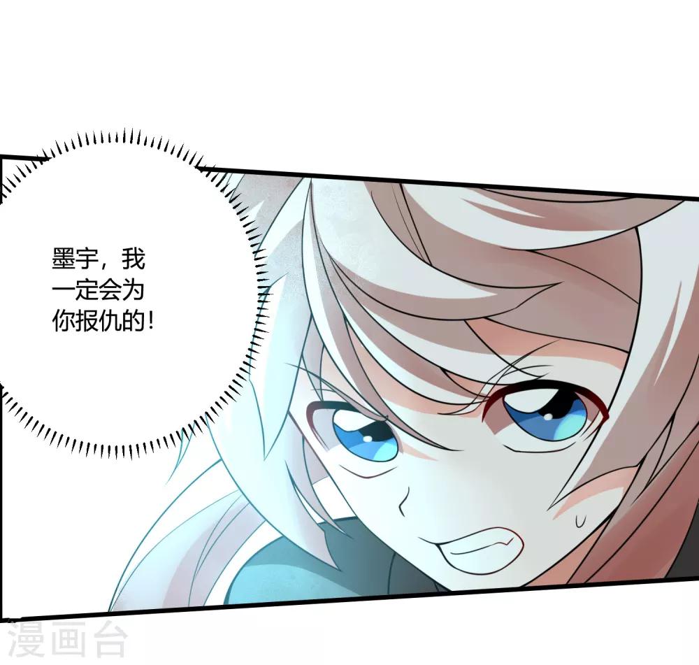 第62话 公子，你终于醒了！11