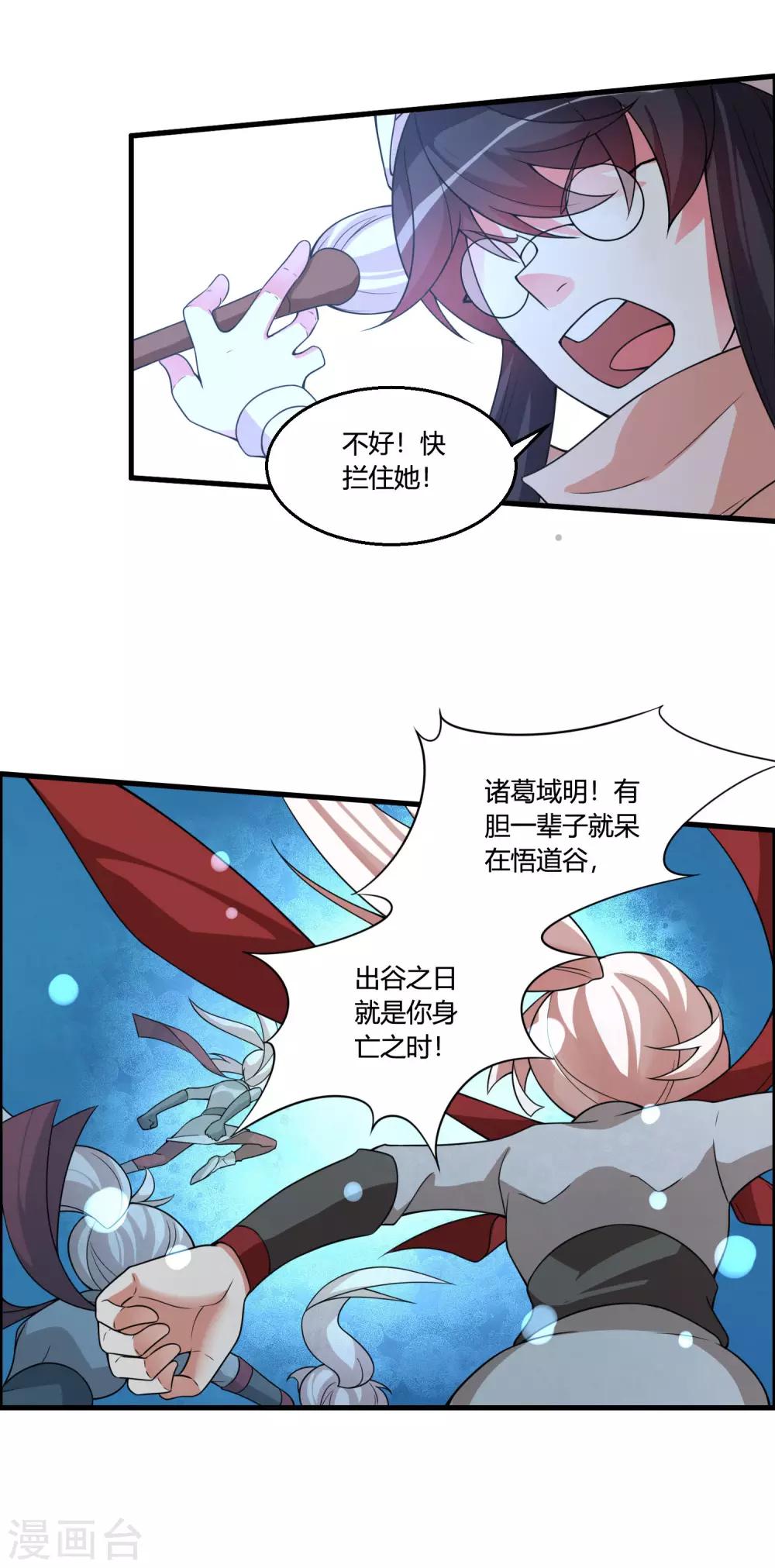 第62话 公子，你终于醒了！14