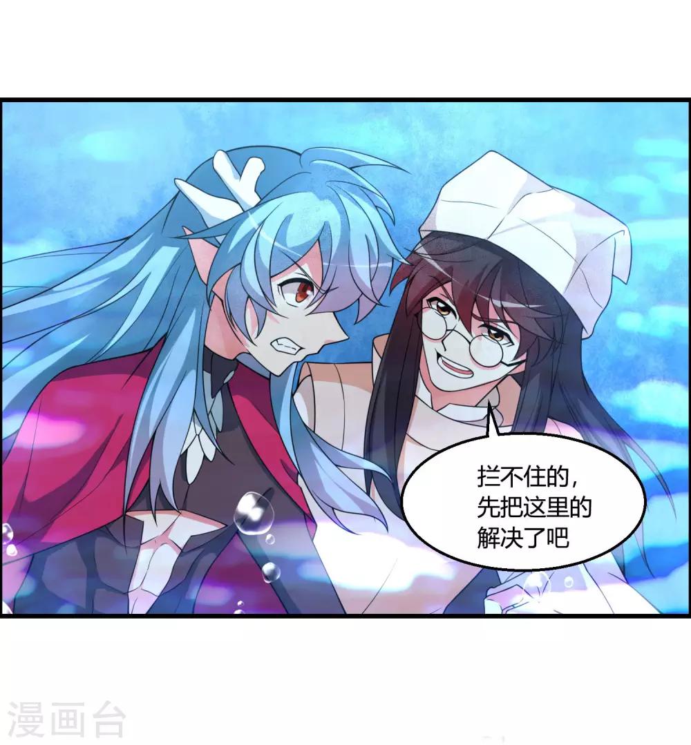 第62话 公子，你终于醒了！16