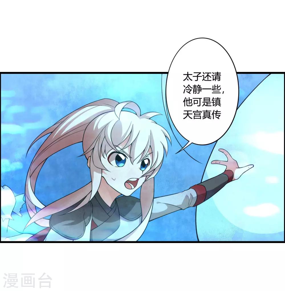 第62话 公子，你终于醒了！2