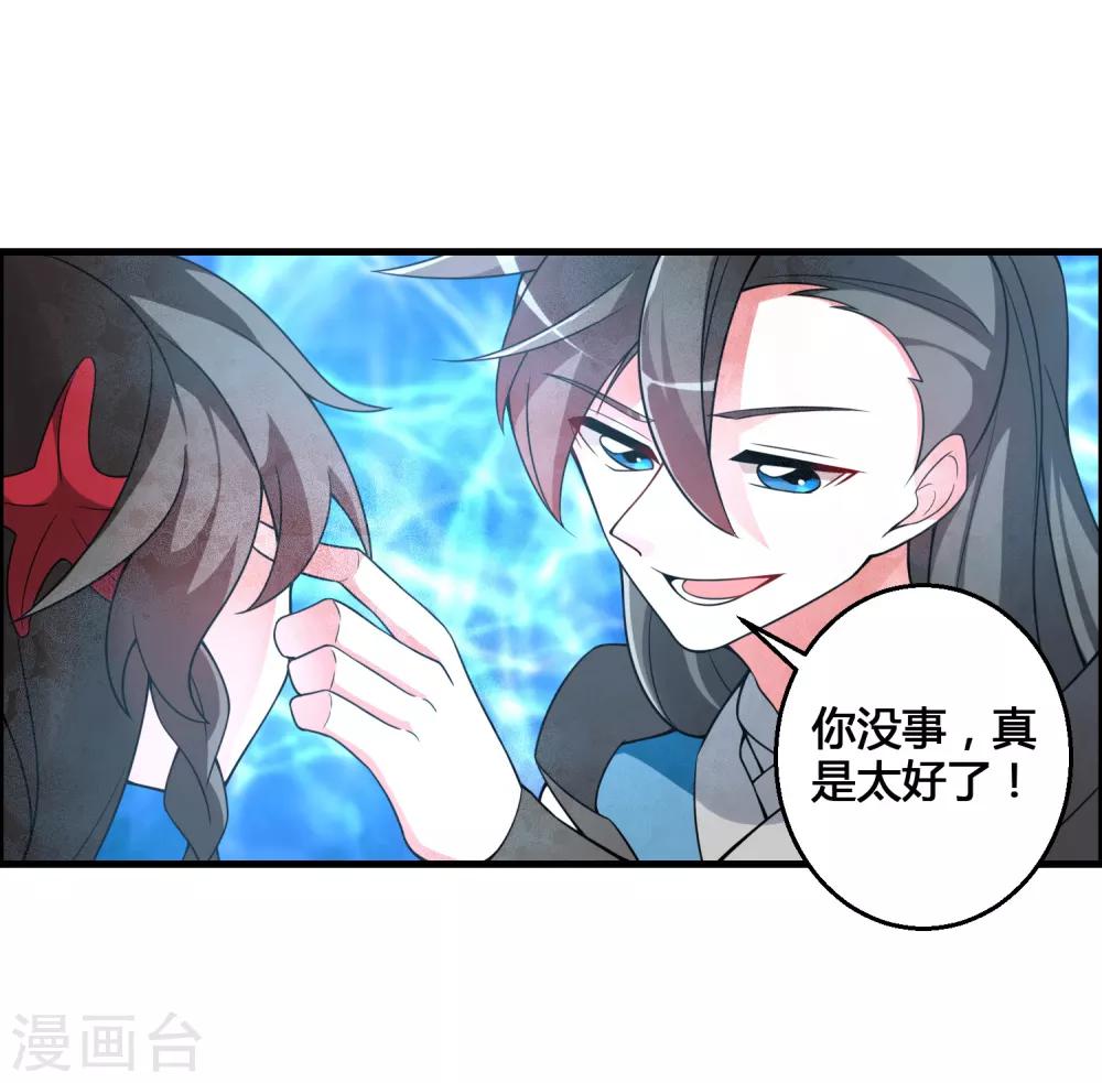 第62话 公子，你终于醒了！22