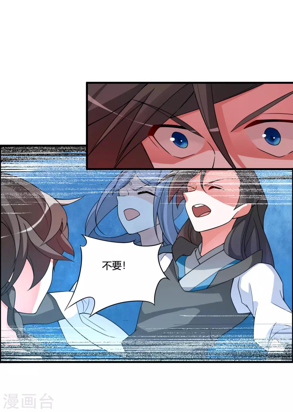 第62话 公子，你终于醒了！23