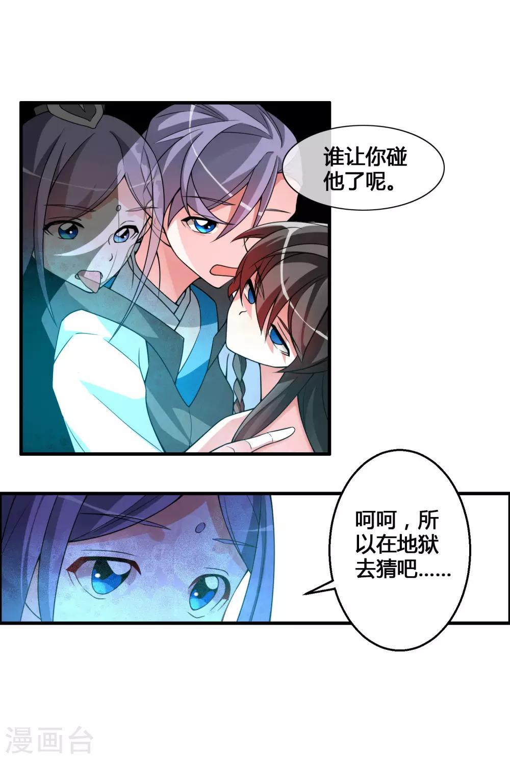 第62话 公子，你终于醒了！28
