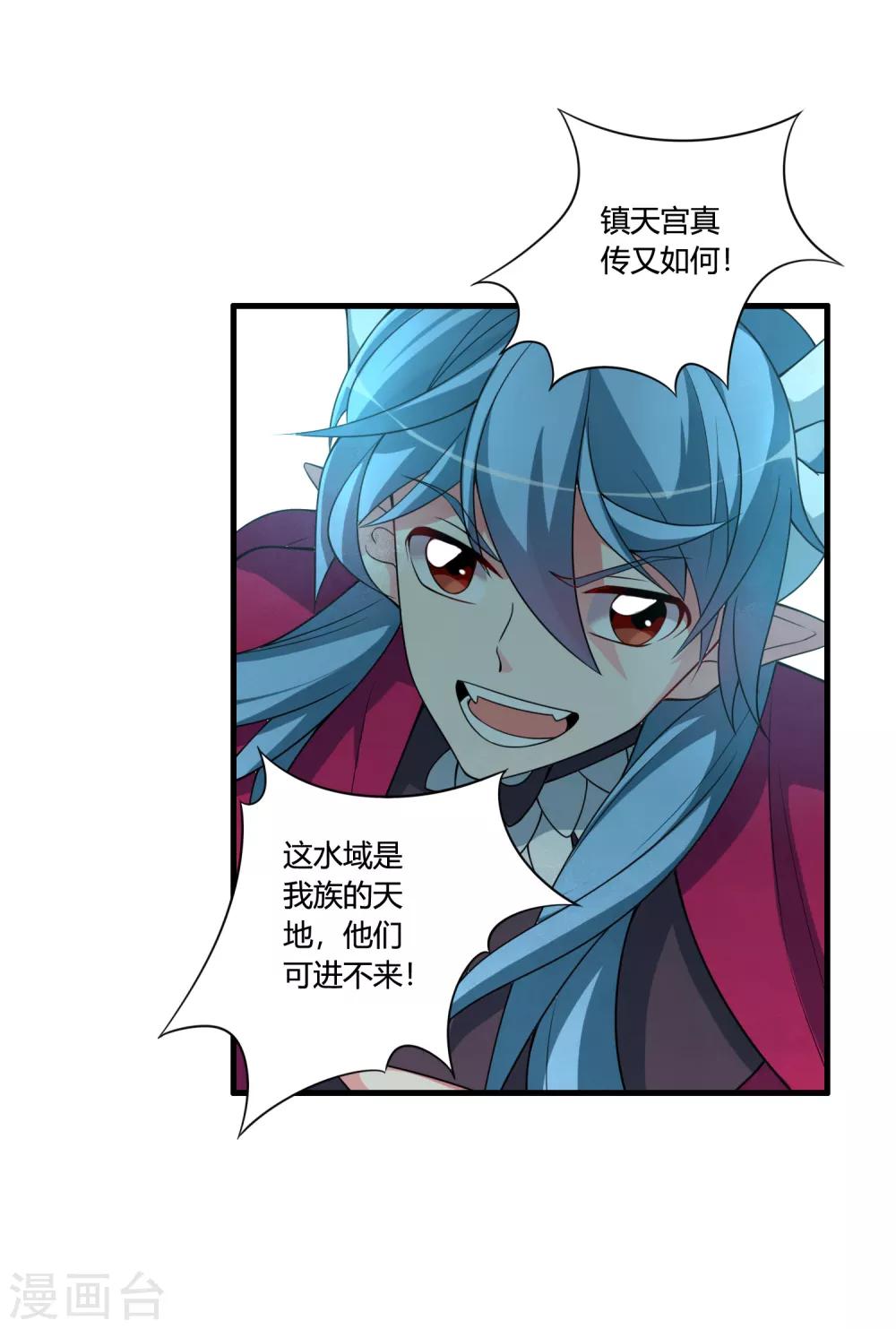 第62话 公子，你终于醒了！3