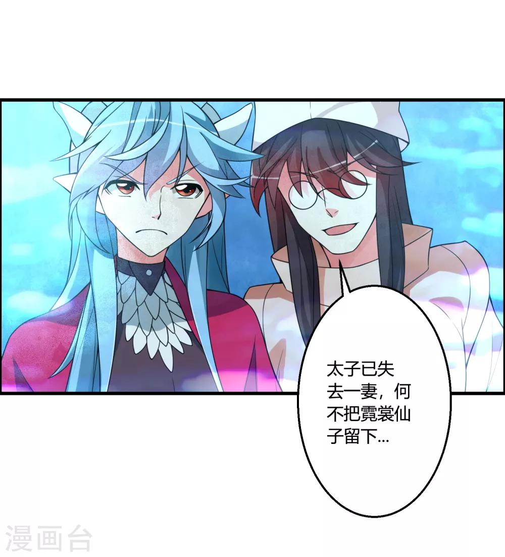 第62话 公子，你终于醒了！4