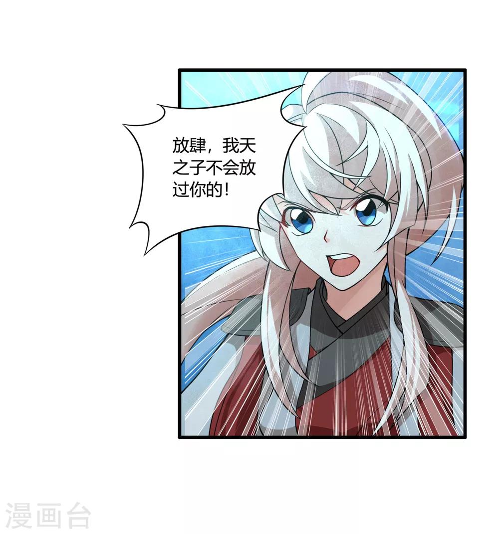 第62话 公子，你终于醒了！5