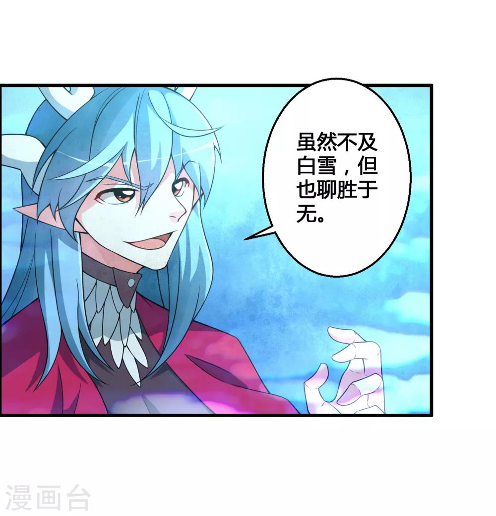 第62话 公子，你终于醒了！6