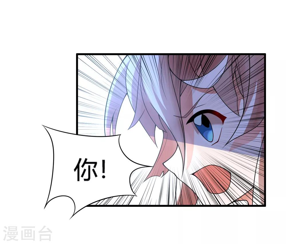 第62话 公子，你终于醒了！8