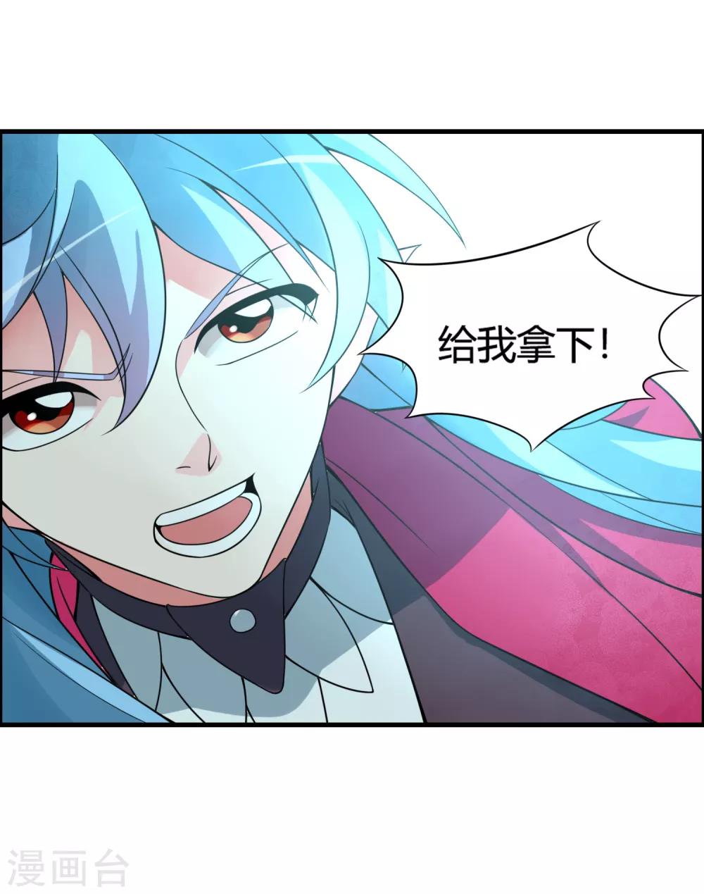第62话 公子，你终于醒了！9