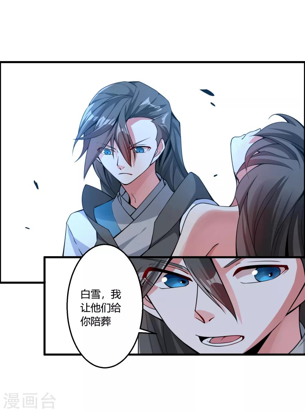 第64话 一个都不能放过！13