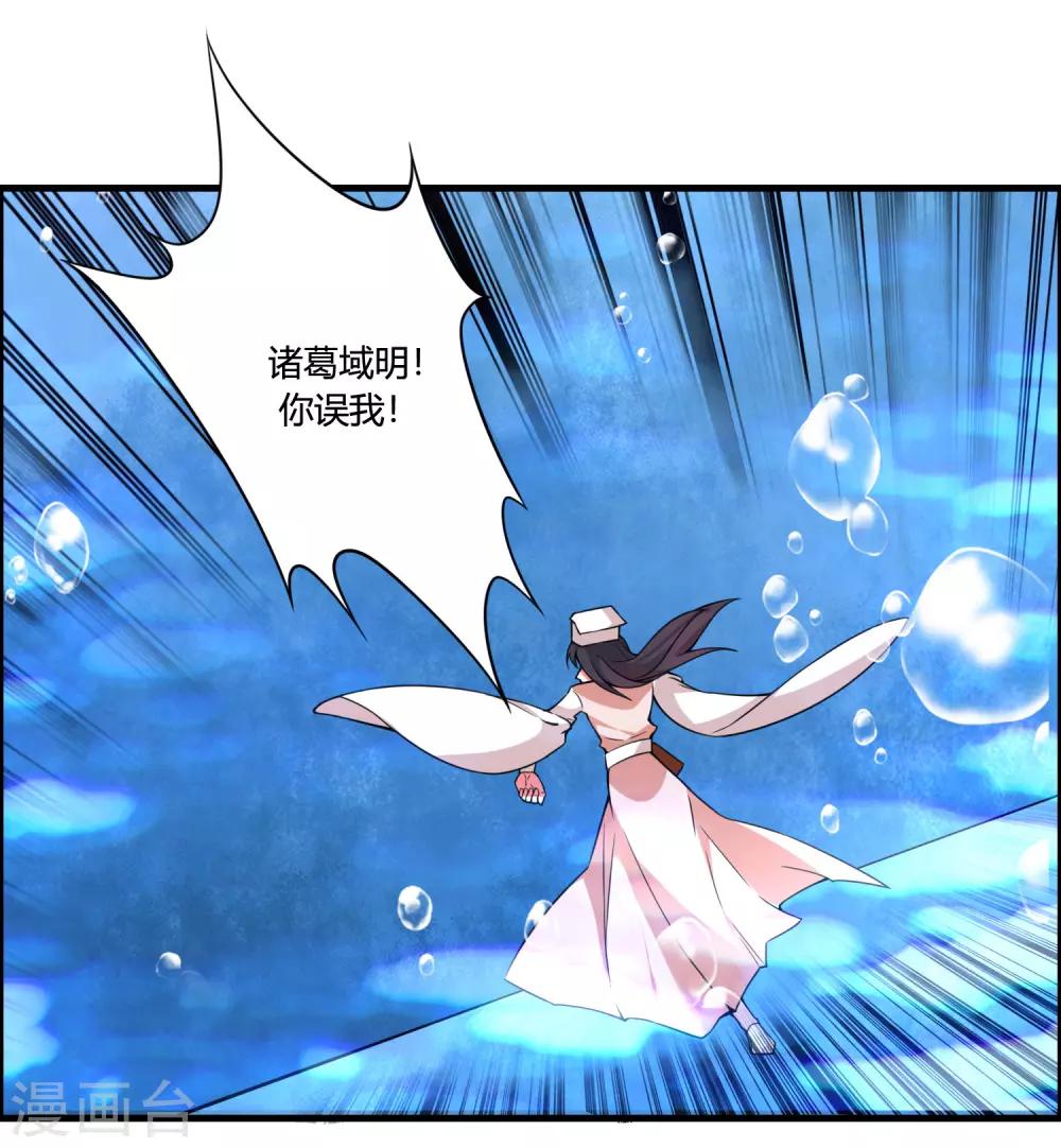 第64话 一个都不能放过！26