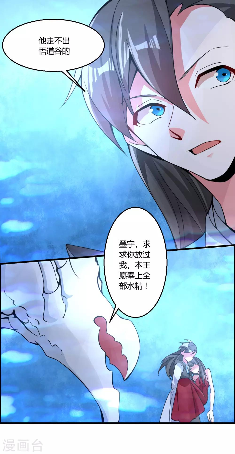 第64话 一个都不能放过！29