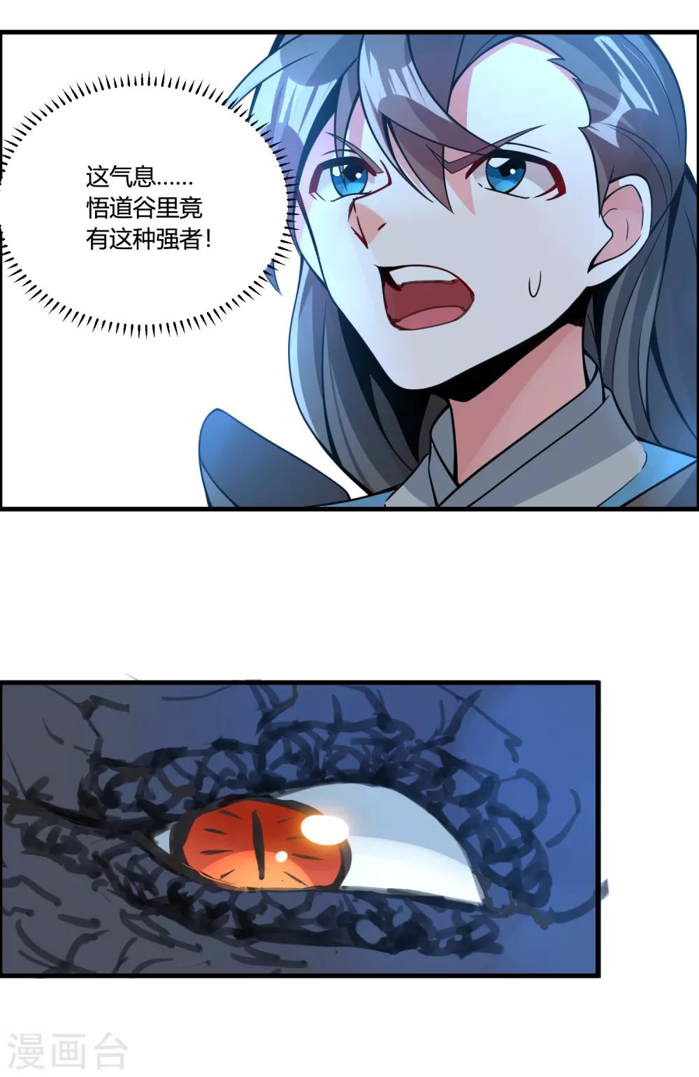 第65话 屠龙19
