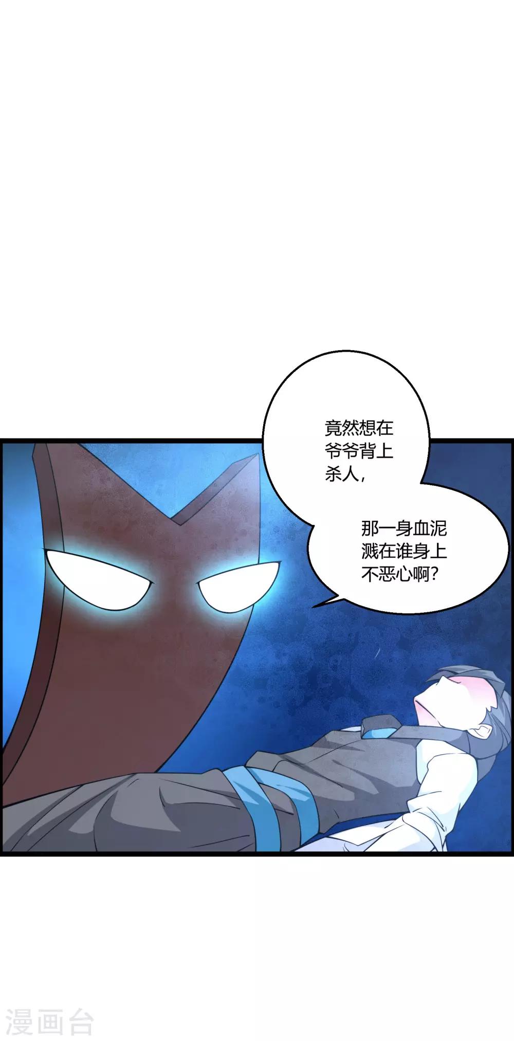 第67话 命不该绝11