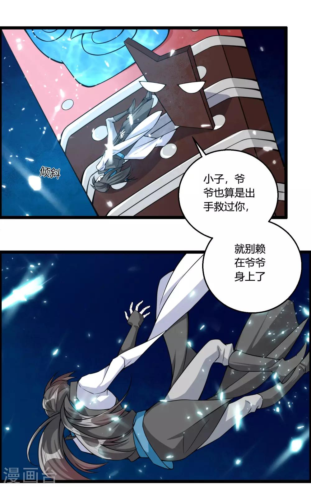 第67话 命不该绝12