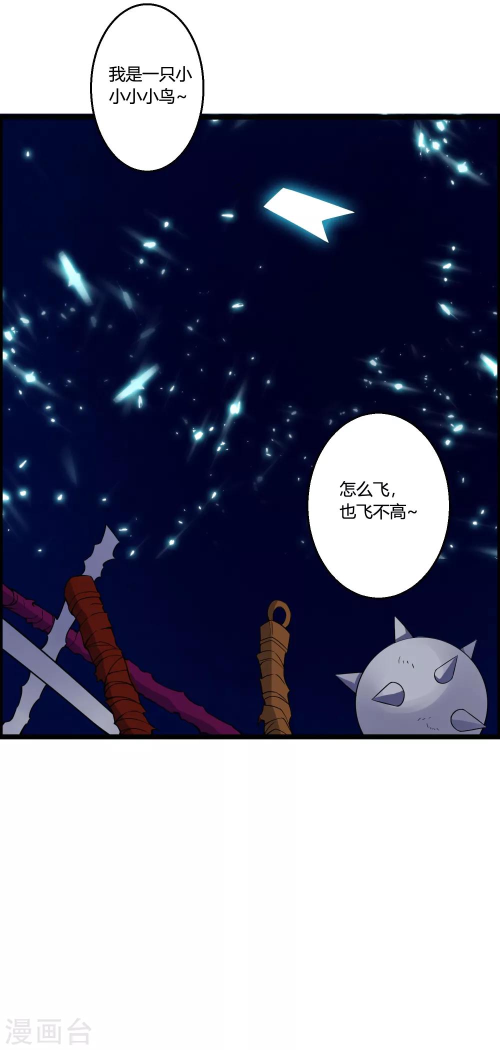 第67话 命不该绝13