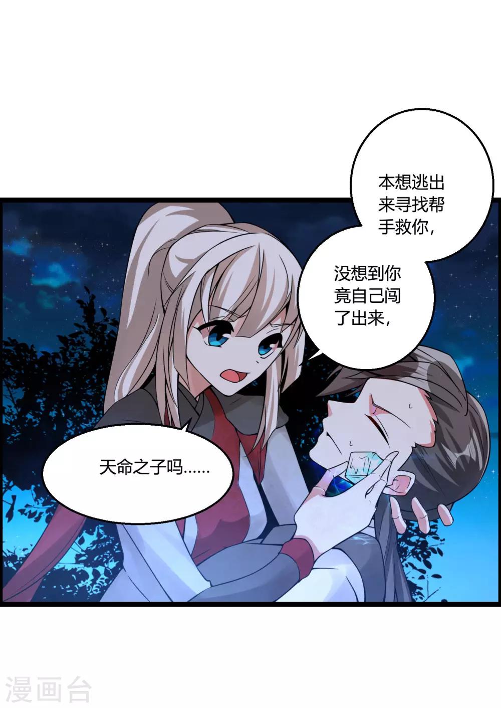 第67话 命不该绝24