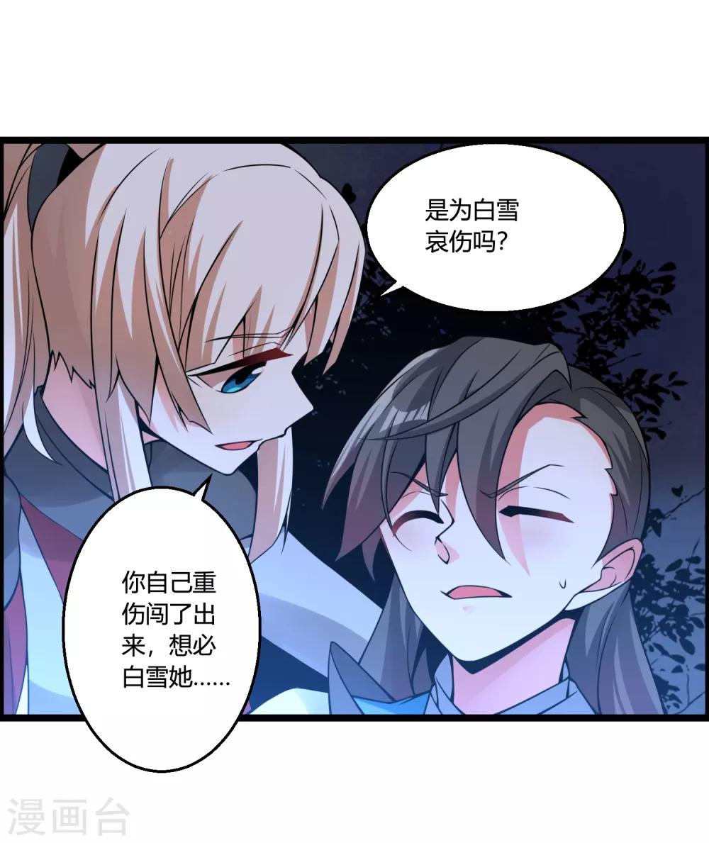 第67话 命不该绝26