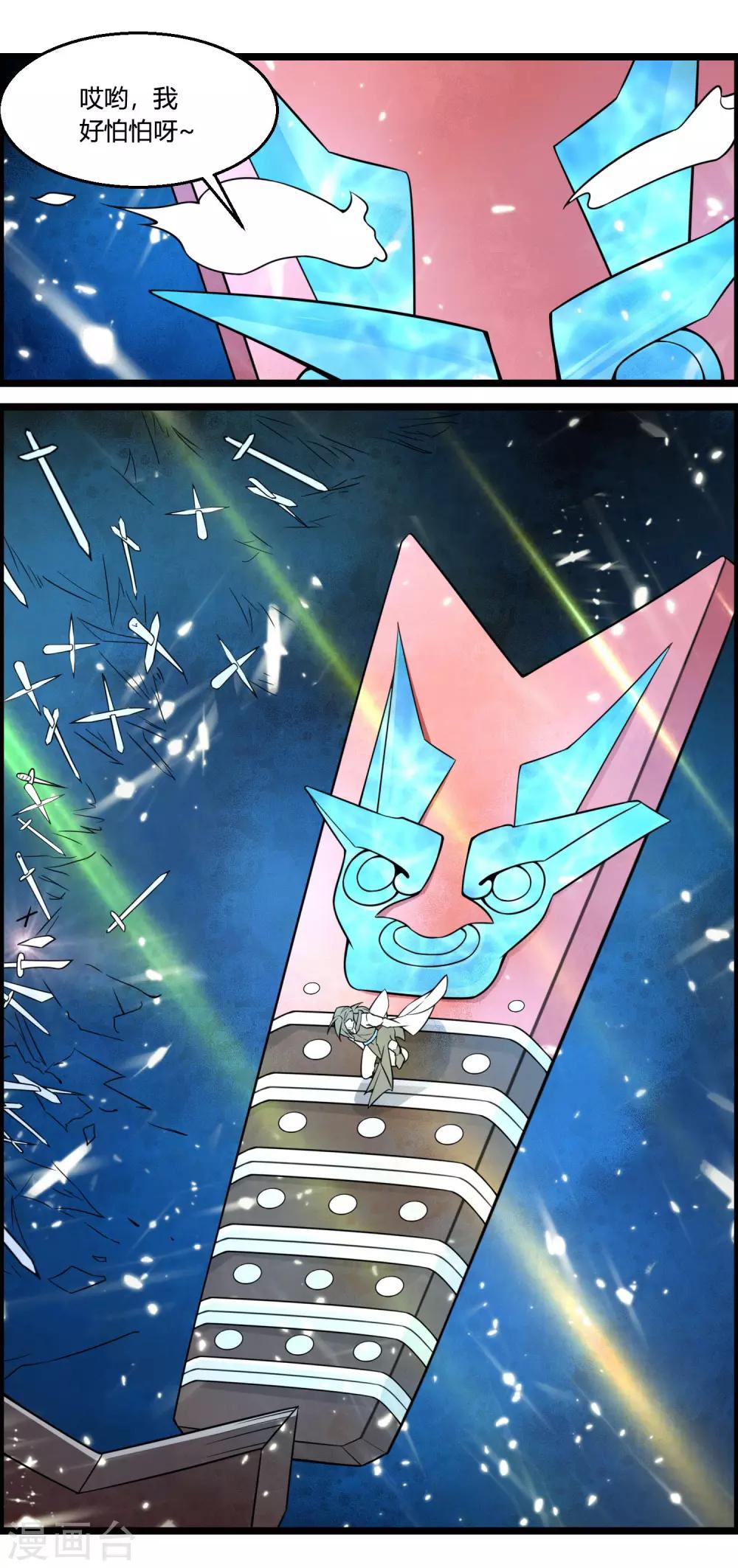 第67话 命不该绝5