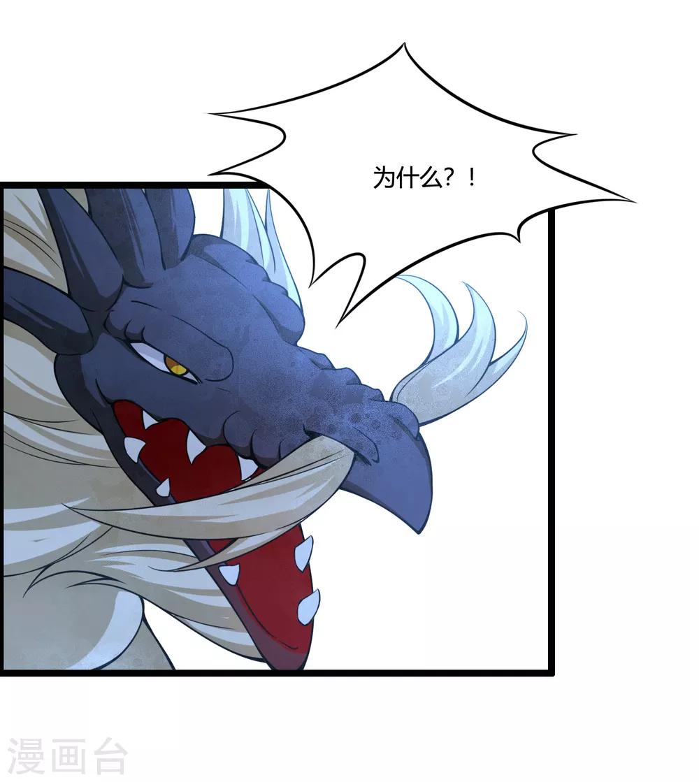 第67话 命不该绝8
