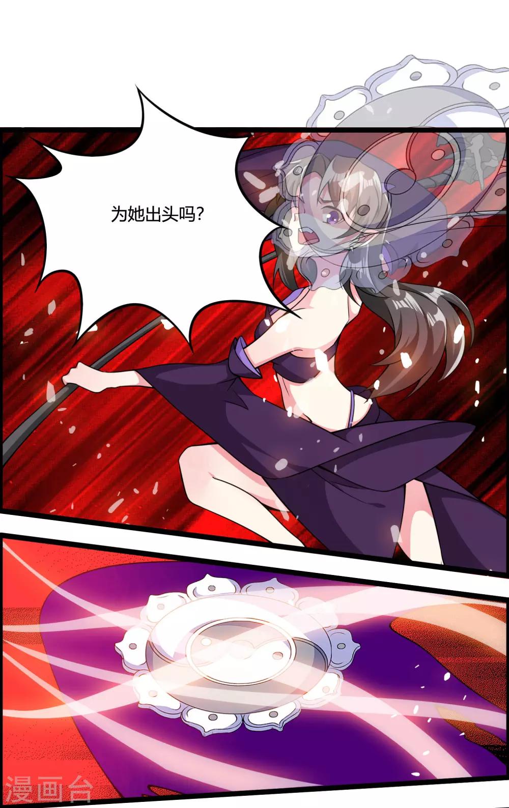 第69话 金身又怎样，照样破给你看！1