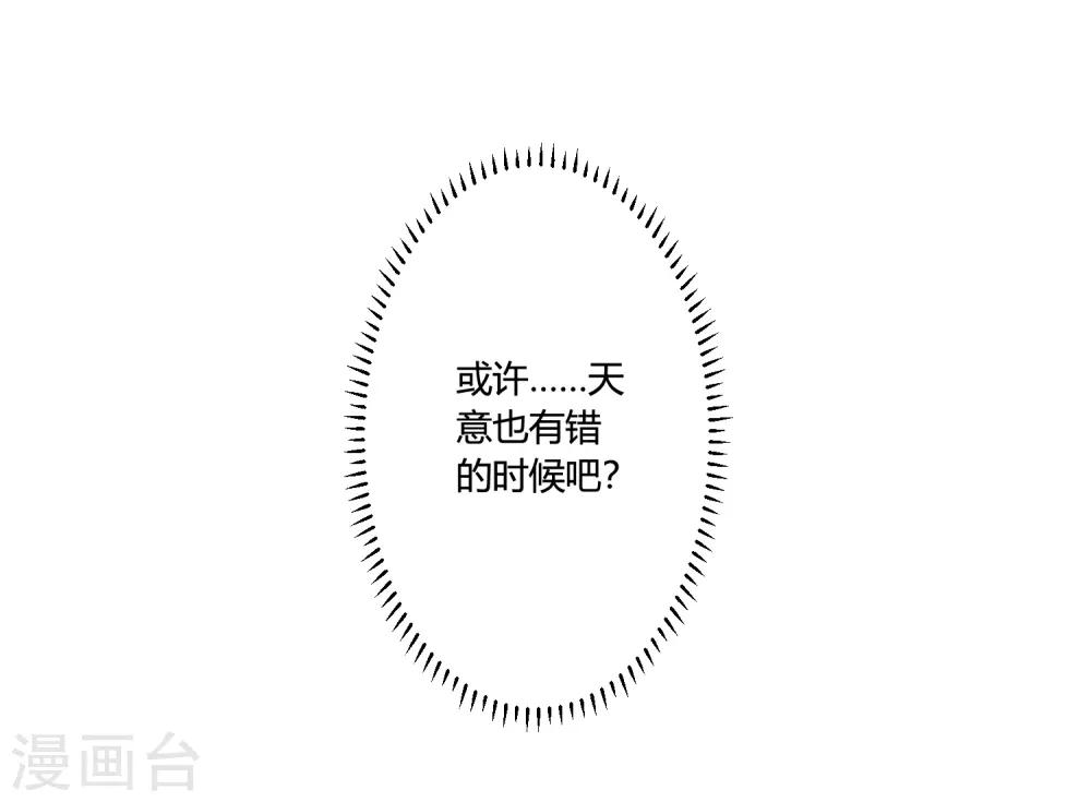 第69话 金身又怎样，照样破给你看！10