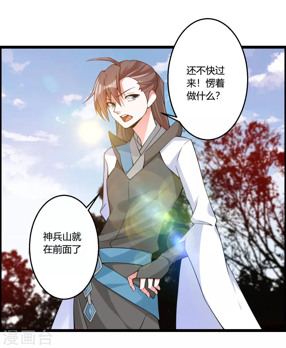 第69话 金身又怎样，照样破给你看！11