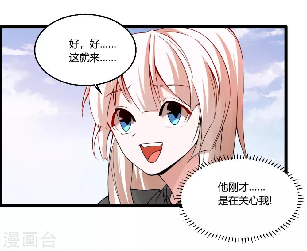第69话 金身又怎样，照样破给你看！12