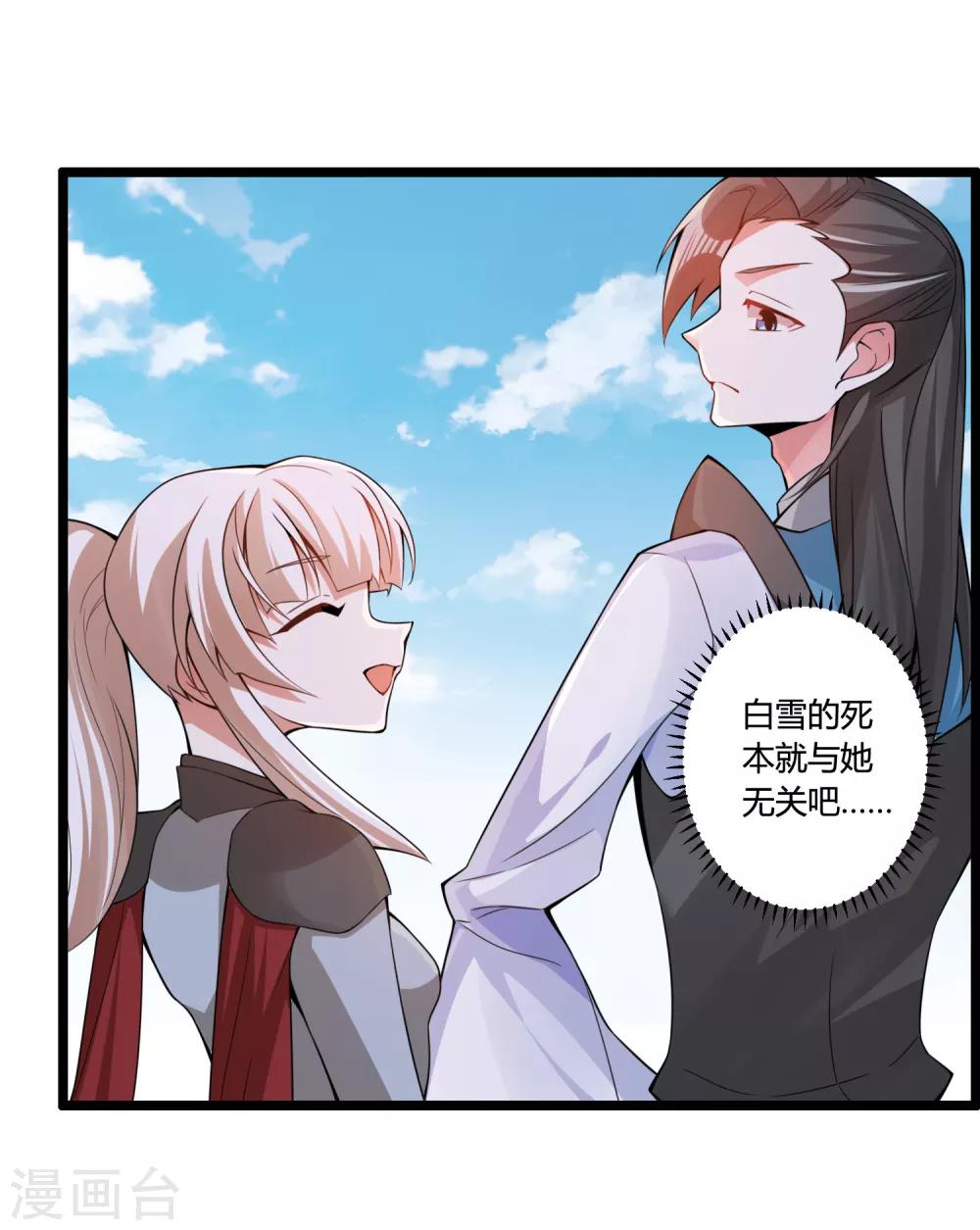 第69话 金身又怎样，照样破给你看！13