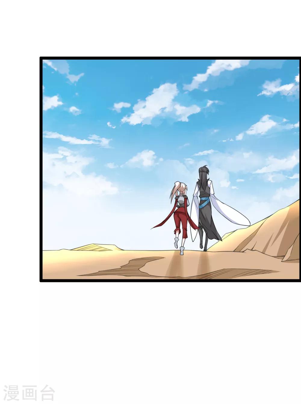 第69话 金身又怎样，照样破给你看！14