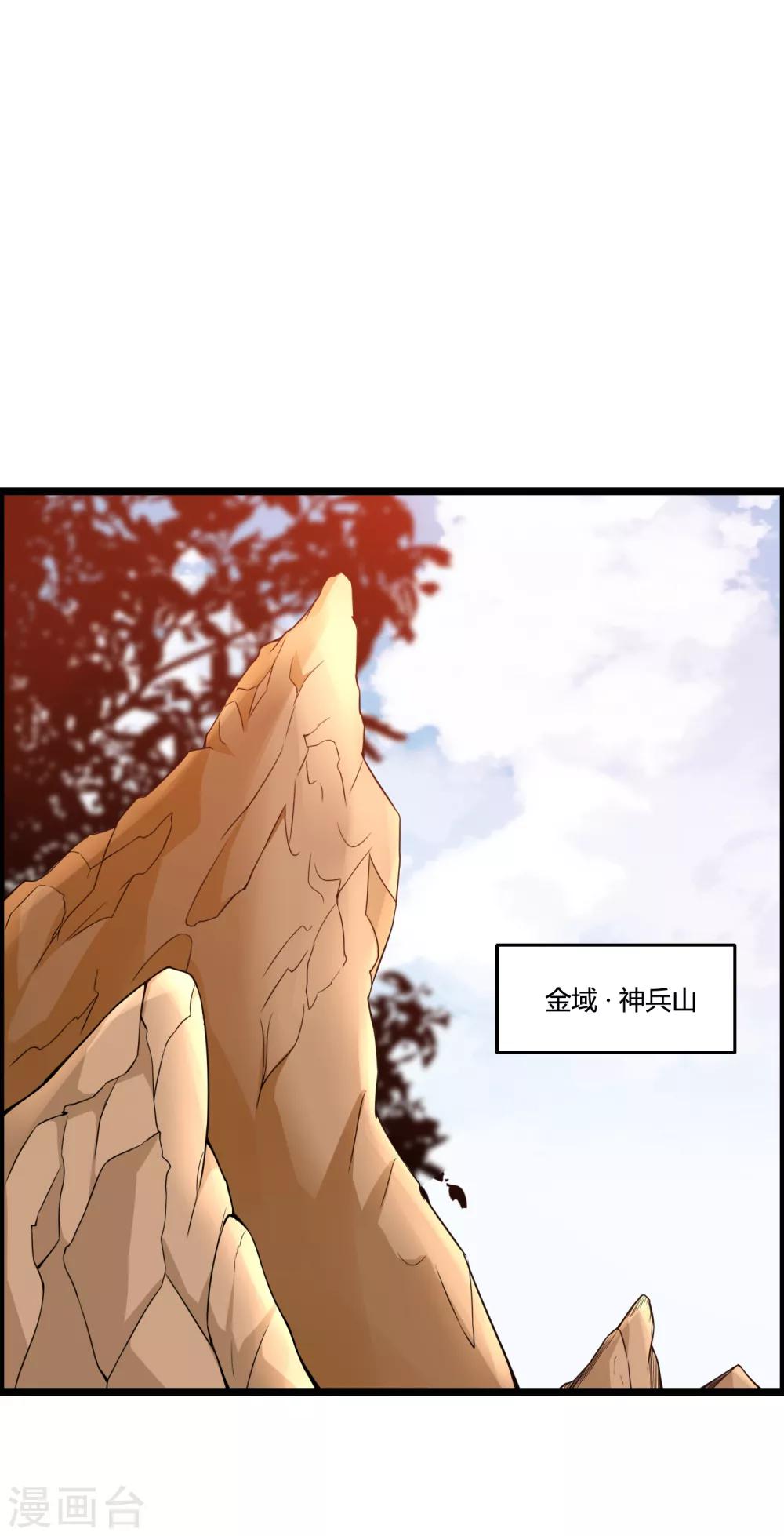第69话 金身又怎样，照样破给你看！15