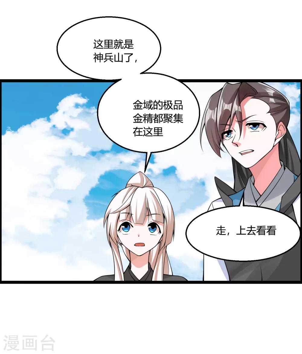 第69话 金身又怎样，照样破给你看！16