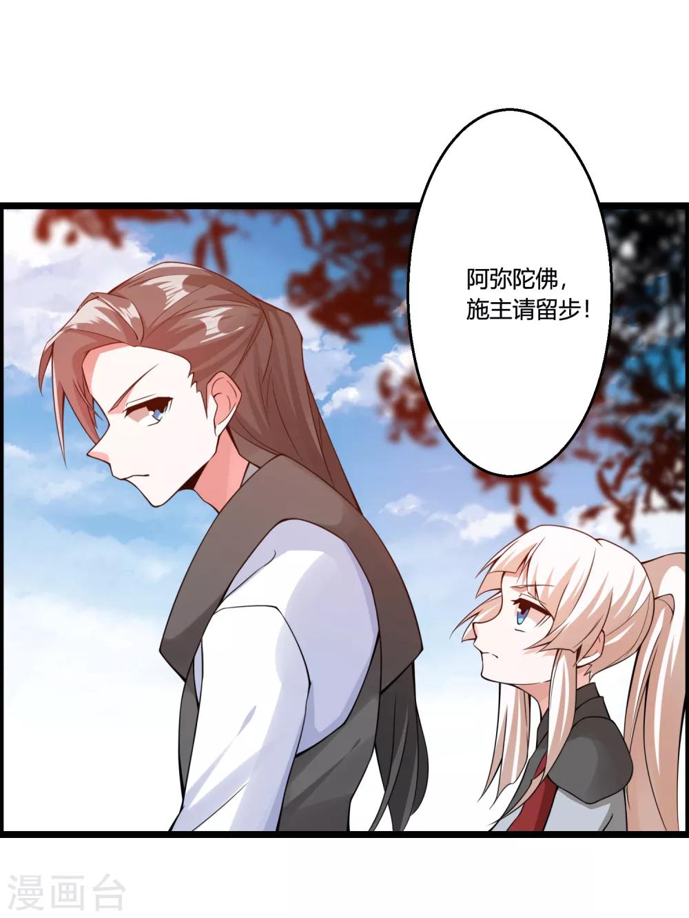 第69话 金身又怎样，照样破给你看！17
