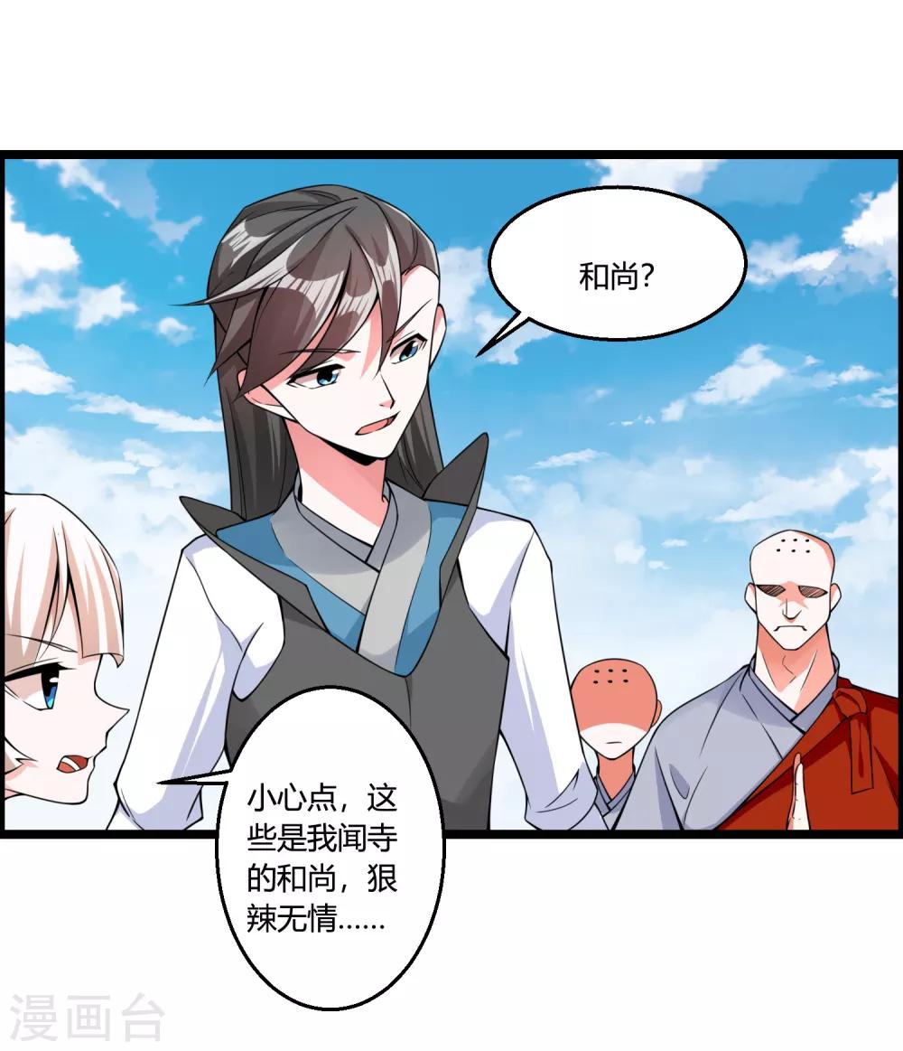 第69话 金身又怎样，照样破给你看！18