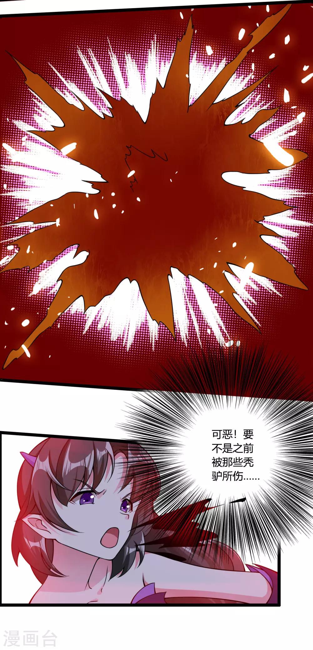 第69话 金身又怎样，照样破给你看！2