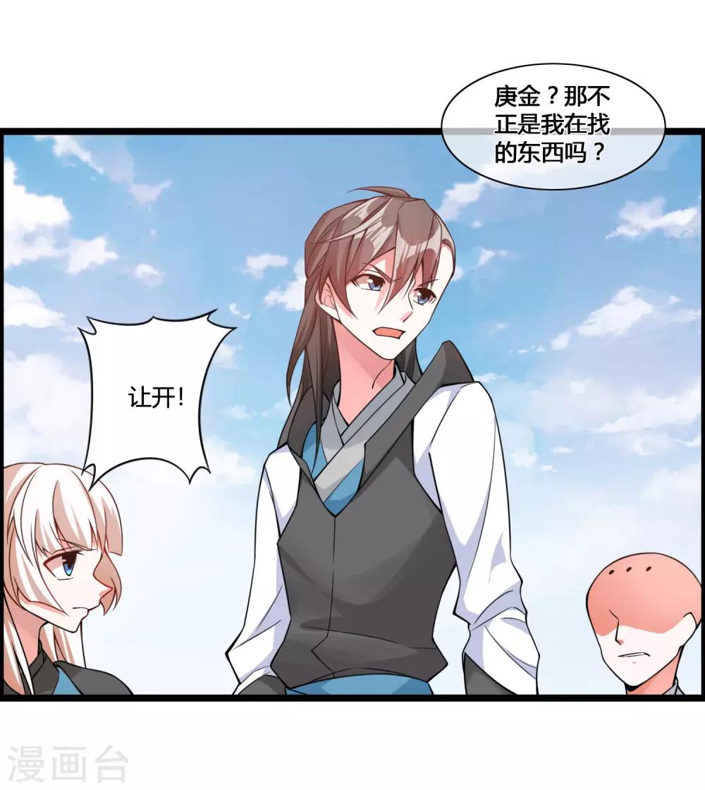 第69话 金身又怎样，照样破给你看！20