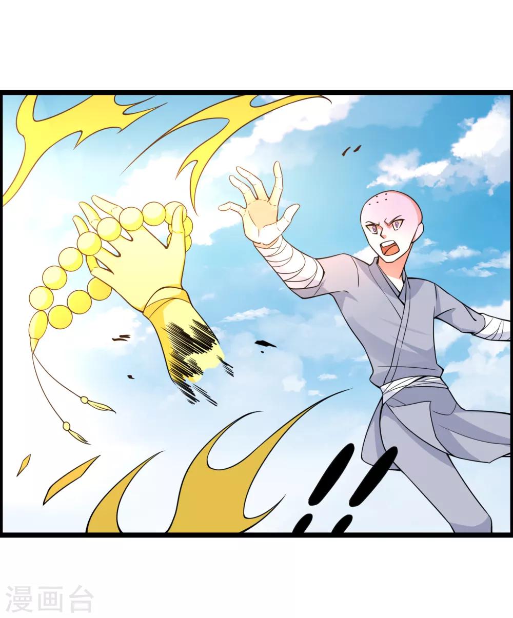 第69话 金身又怎样，照样破给你看！25