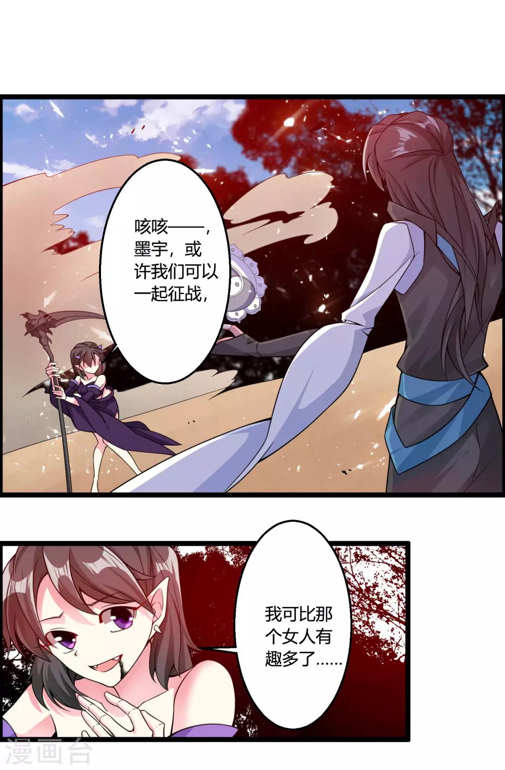 第69话 金身又怎样，照样破给你看！3