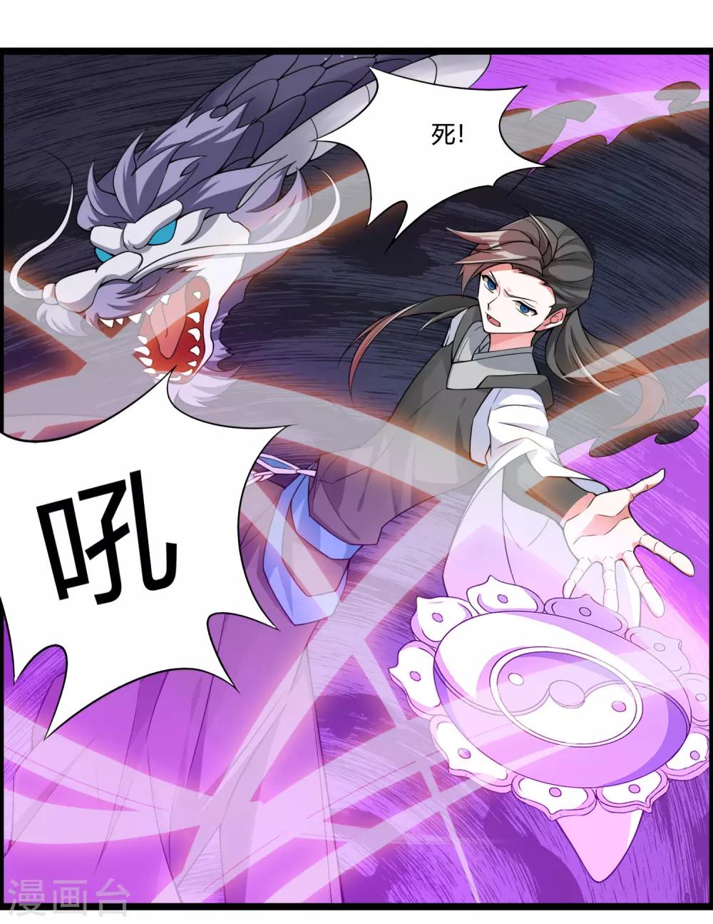 第69话 金身又怎样，照样破给你看！4