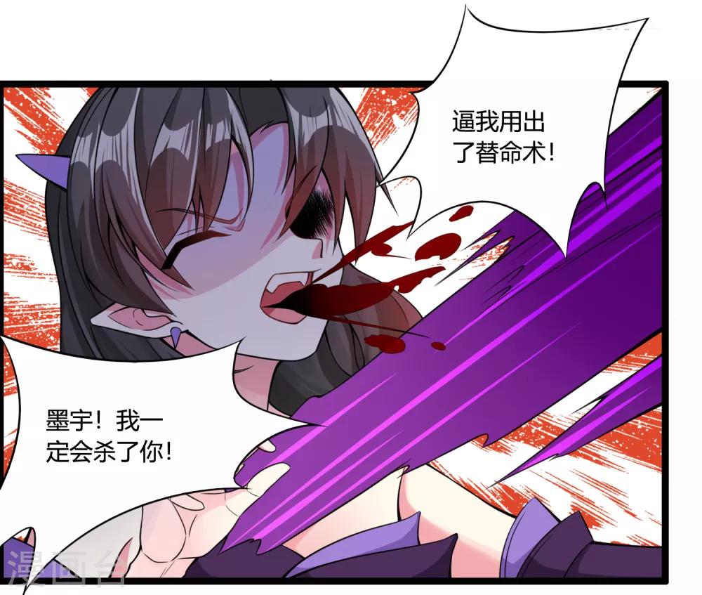 第69话 金身又怎样，照样破给你看！5