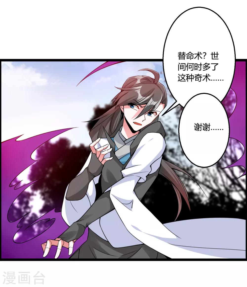 第69话 金身又怎样，照样破给你看！6