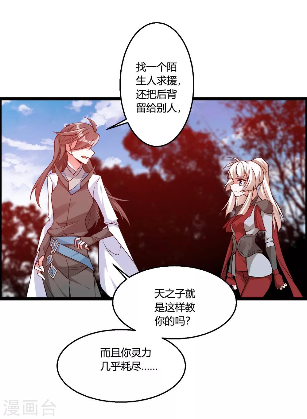 第69话 金身又怎样，照样破给你看！7