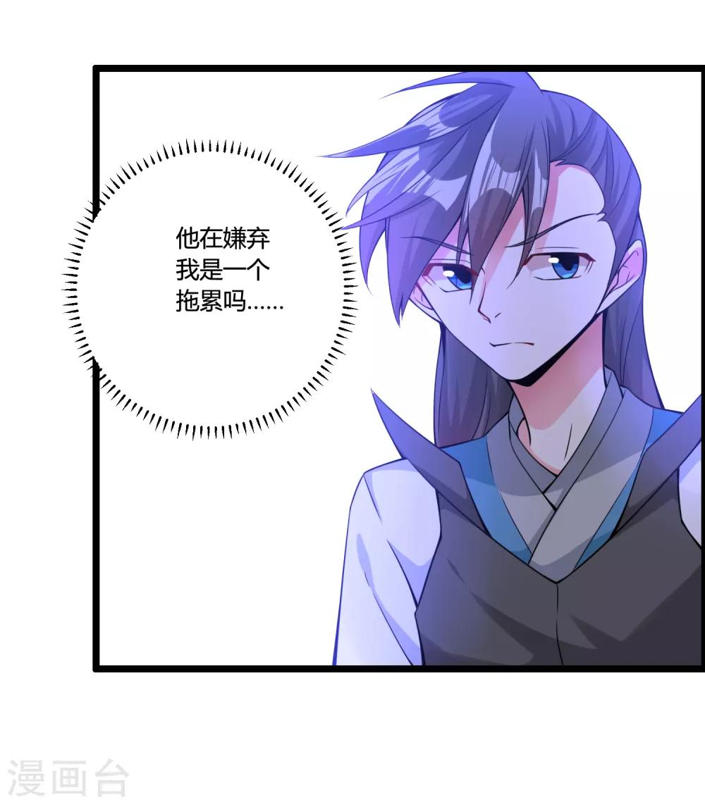 第69话 金身又怎样，照样破给你看！8