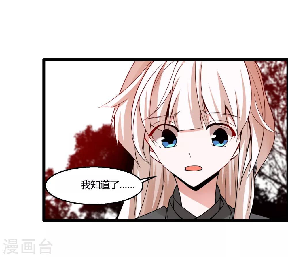 第69话 金身又怎样，照样破给你看！9